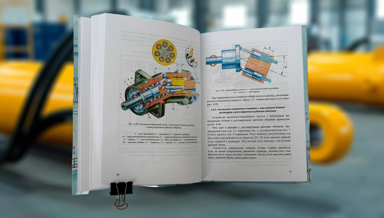 Книга по гидравлике