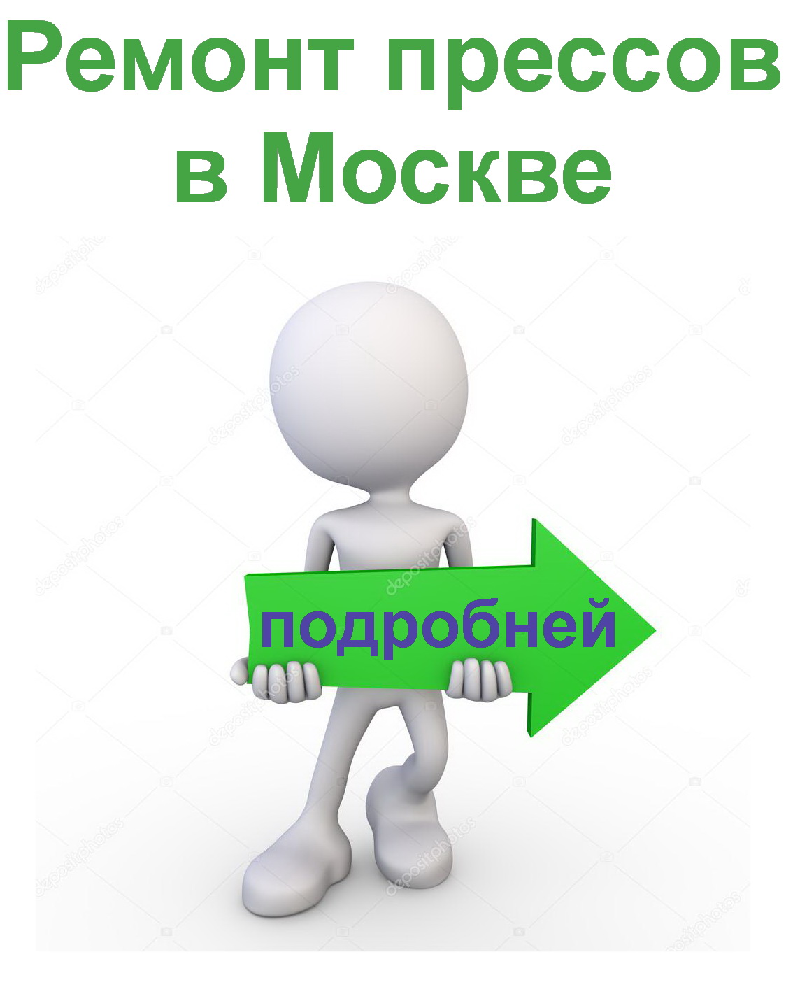 Принцип работы и ремонт гидравлических прессов