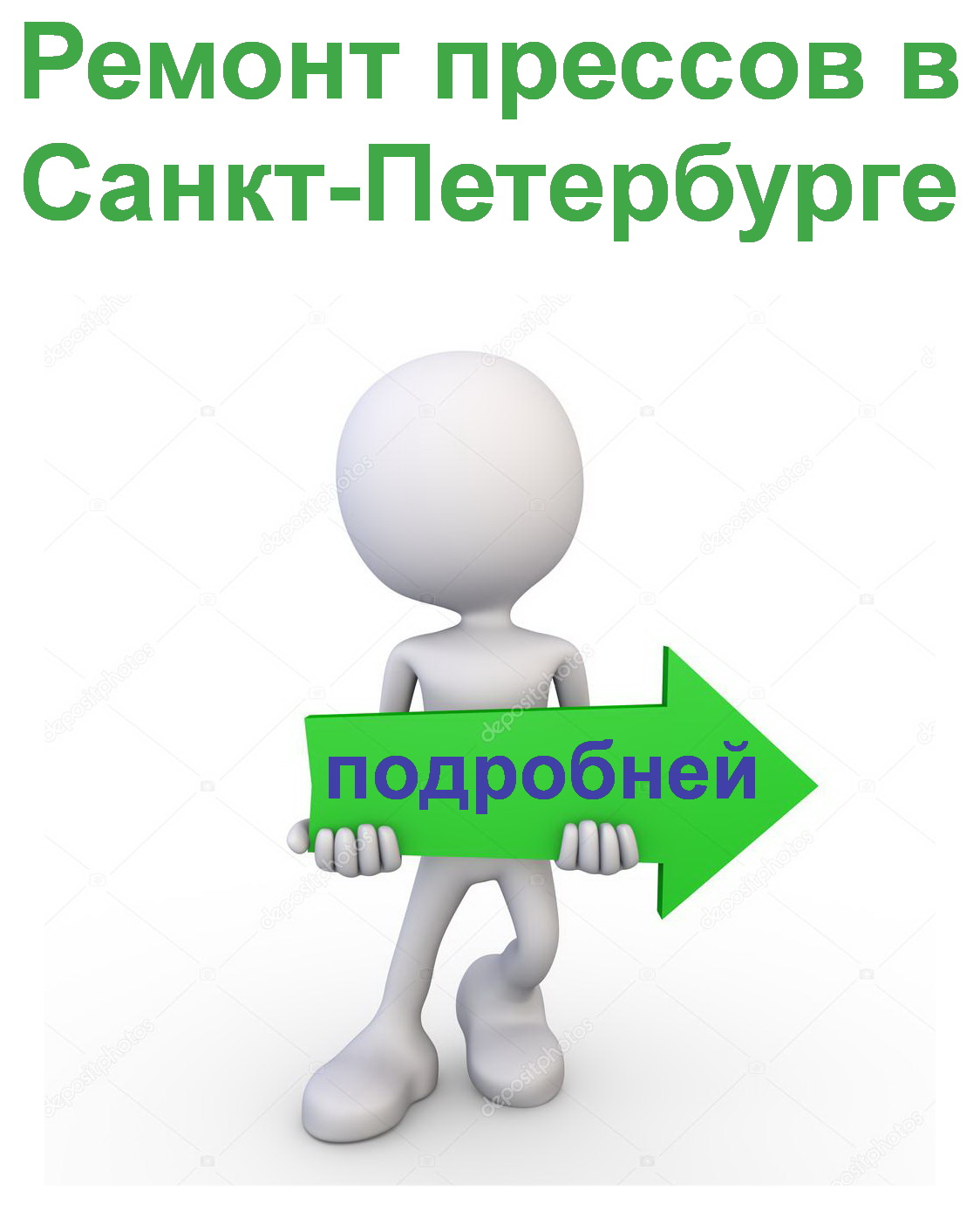 Принцип работы и ремонт гидравлических прессов