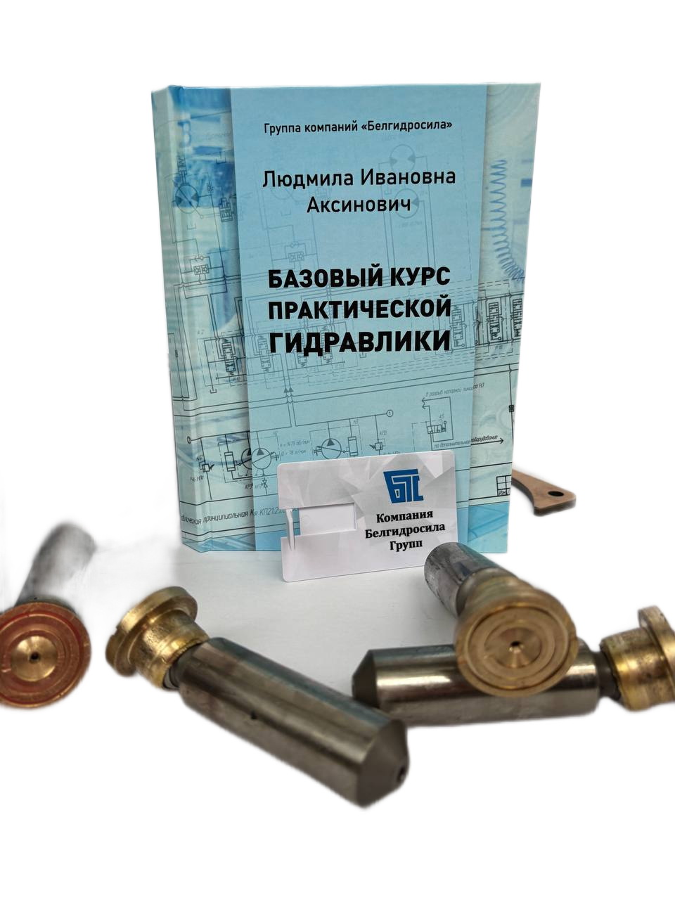 курсы гидравликов