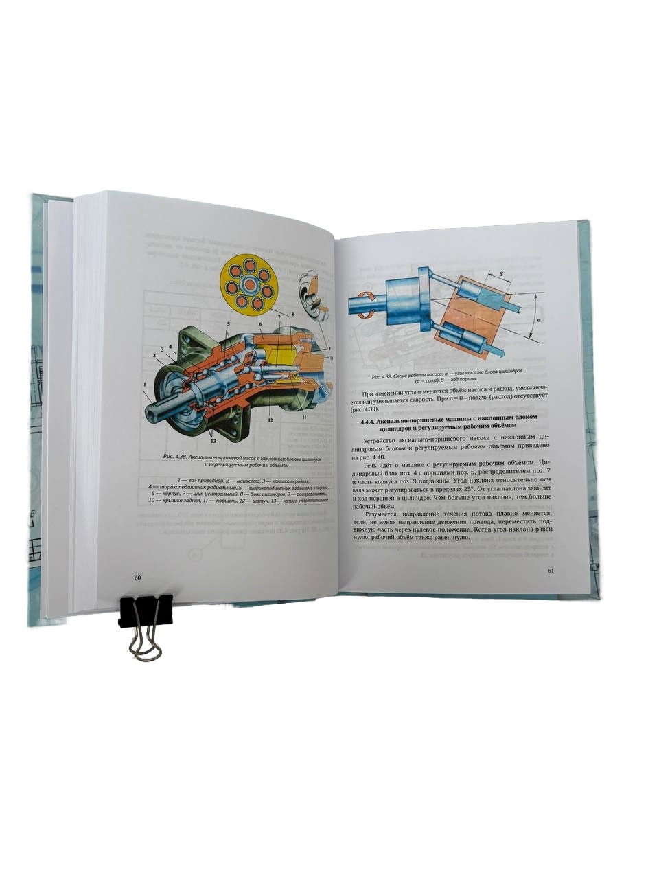 книга по гидравлике